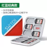 红蓝经典款 卡带盒Switch任天堂lite游戏机TF内存卡磁吸卡保护ns收纳卡包