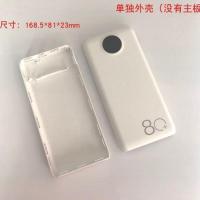 2万空壳(没有主板) 8节快充移动电源套料外壳20000聚合物充电宝DIY套件18650电池盒PD