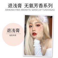 褪色膏+双氧奶 漂白剂染发剂洗色头发毛白剂褪色膏褪黑色不伤发漂发剂植物理发店