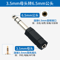[3.5母转6.5公] 秋叶原6.5转3.5转接头音响吉他音频插头电钢电子琴话筒耳机转换器