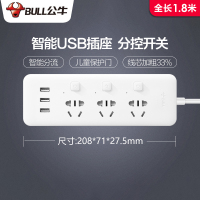 [3USB+3插座][分控全长1.8米] USB插排插座独立分控开关USB插线板插板带USB充电加长家用电