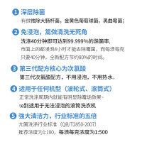 免浸泡第三代洗衣机槽清洁剂全自动滚筒去污清洗剂
