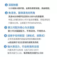 免浸泡第三代洗衣机槽清洁剂全自动滚筒去污清洗剂