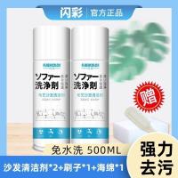 布艺沙发清洁剂免水洗洗强力去污地毯墙布干洗剂家用泡沫清洗剂