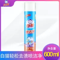花果香 600ml 喷洁净干洗店专用衣领净白衬衫羽绒服强力去污喷剂600ml*1瓶