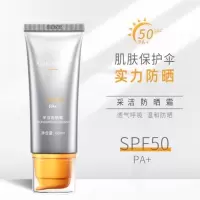 防晒霜SPF50+保湿清爽面部隔离户外防护紫外线防汗全身男女防晒乳