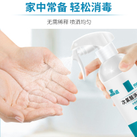 疫情专用消毒液喷雾500ml 免手洗含氯次氯酸水 家用儿童宠物除菌