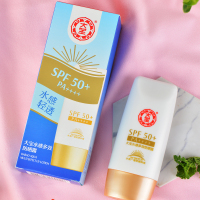 水感多效spf50倍防晒露50g*2瓶保湿面部全身防晒霜防紫外线