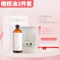 220毫升(浓缩型▪够用3个月) 橄榄油孕妇专用预防妊娠期淡化产后纹护理油身体护肤品孕妇护肤品