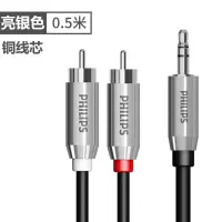 亮银色(铜线芯)0.5米 音频线一分二3.5mm转双莲花头rca插头手机台式机电脑接功放音箱通用低音炮线输出入转换线音响