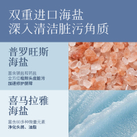 40g(10g*4颗) 10g 海盐头皮磨砂膏清洁头皮护理清爽控油蓬松去屑洗发水洗头膏露