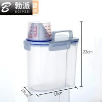 常规量杯款[PP材质]1.5L 洗衣粉收纳盒家用大小号塑料桶带盖罐子狗粮专用容器密封带勺盒子