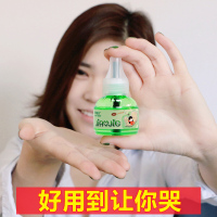 电热蚊香液电蚊香驱蚊液体无味灭蚊水加热器套装孕妇婴儿宝宝儿童