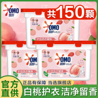 套餐一 400g 洗衣凝珠清甜白桃果香水型持久留香除菌除螨洗衣液球衣服凝珠