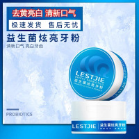 1盒装[亮齿护龈]50g/盒 买2发3 锦景正堂净牙素旗舰店韩芙络洛牙粉米云泉霞炫白素益生菌牙粉