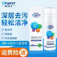 官方旗舰店 顽固污渍清洁剂 衣物沙发包包血渍免水洗干洗剂