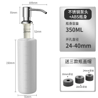 A款-304泵头+ABS瓶身 皂液器洗洁精压取器延长管厨房水槽用洗菜盆洗涤剂灵按压瓶加长器