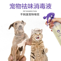 花香 雪貂宠物消毒液猫咪专用香水杀菌去尿味喷雾猫尿除味剂猫砂除臭剂