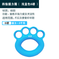 浅蓝6磅 四指硅胶握力圈康复训练握力球病人手部手指锻炼手腕力量握力器材