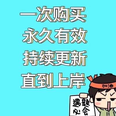 其他课程 2022国考省考事业单位公考公务员考试视频980系统班行测申论网课