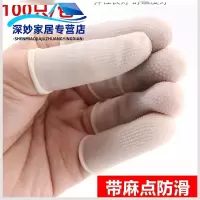 中号27号-1包 麻点乳胶指套农业手指套带防滑点橡胶指头套耐磨胶点大中小号