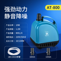 10W[大流量 低功耗 防干烧]质保两年+送1米13mm牛筋管 鱼缸潜水泵家用小型静音抽水泵大流量换水底吸泵过滤循环泵吸