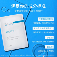 1盒10片 酵母油痘肌面膜控油祛痘补水保湿女贴片急救精华舒缓提亮