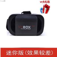 标清版+赠资源礼包 vr眼镜全景虚拟现实可放手机手机专用游戏机手柄虚拟现实3D电影身