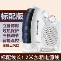 志高-标配 电暖气取暖器家用暖风机电暖器移动小空调小太阳热风机暖风扇