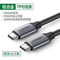 0.5米[PD60W](400MB/s传输-Type-C3.1Gen1) type-c数据线pd快充ctoc双头usb3