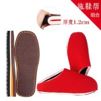 腾龙底+1.2缝合拖鞋帮 36-37码(33-35脚穿) 鞋底子手工编织毛线居家棉鞋棉拖海绵内衬防滑牛筋实心鞋底