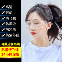 安全防护版[1副] 男女通用 可戴小框眼镜 护目镜防风沙防灰尘防飞沫男士防尘防雾防风镜骑行防护眼镜劳保女