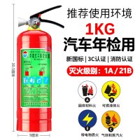 1KG汽车用灭火器(消防认证) 灭火器店用家用4公斤工厂车用专用干粉手提式1/2/3/5/8kg消防套装