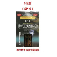 SP-6[黑金全网通] [共发两张喔 手机信号增强贴无线网络wifi信号增强放大器4G5G通用