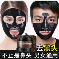 120g 火山泥面膜男士专用去角质去黑头除螨虫祛痘收缩清洁毛孔撕拉