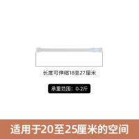 18-27CM 免打孔/可伸缩调节 收纳免打孔伸缩杆多功能日本小窗帘迷你收缩浴帘杆子晾衣置物撑杆