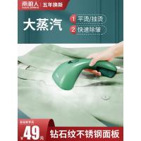 南极人手持便携式挂烫机家用小型电熨斗旅行熨烫机烫斗迷你小熨斗