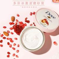 屈臣氏冰淇淋身体磨砂膏乳霜石榴籽和乳木果去角质鸡皮298g