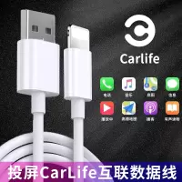 苹果carplay USB数据线 0.5m CarLife适用于Carplay苹果iphone13数据线11车载USB充