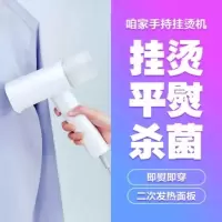 咱家挂烫机[普快] 小米生态链 小米家用熨斗30秒即热熨衣服神器立式小型电熨斗