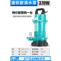 370W迷你款(裸机) 潜水泵220v污水泵家用高扬程抽水小型抽水机农用灌溉排污抽水泵