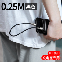 黑色0.25米[USB款认证快充]充电宝专用快充线 苹果PD快充线20w苹果数据线适用于iphone13数据线typec