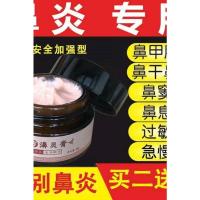 军绿色 师狮子堂膏孟老夫子鼻通膏元医生鼻炎膏辛白苍植通元膏辛夷畅通膏