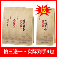 甘桔百合山楂非小贝膏清润喉化痰肺咳婴幼儿童宝宝咳嗽贴