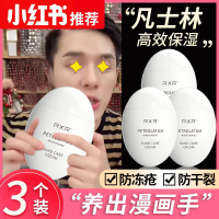 130g 3支|李佳埼凡士林鹅蛋护手霜女秋冬滋润补水保湿男嫩白焕亮不油腻