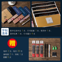 会写数字就会写行书[练字神器(送钢笔一套)] 行书字帖数字练字神器速成21天密码书法本钢笔成年男生霸气硬笔凹槽入门大学生