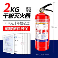 2KG灭火器1个 灭火器商用店用家用4公斤干粉工厂专用套装3kg5kg8消防器材放置箱