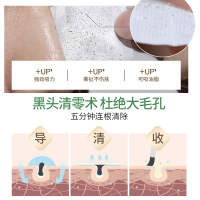 30ml 乳糖酸去黑头套装和收缩毛孔神器男士女生学生专用鼻贴粉刺导出液