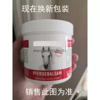 当天发货德国马膏250ml