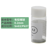 有铅0.2MM 2.5万粒 BGA有铅锡球0.6小瓶2.5万粒0.3芯片植锡焊接0.4锡珠0.5植球0.76mm
